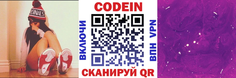 Codein напиток Lean (лин)  где купить наркоту  Кондрово 