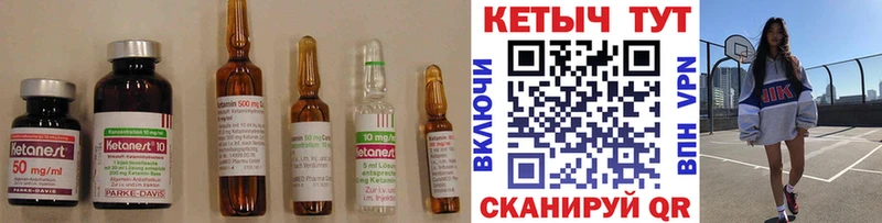 Кетамин ketamine  сайты даркнета телеграм  Кондрово 