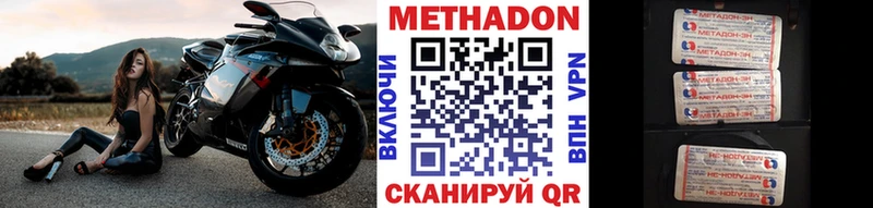 наркота  ссылка на мегу ссылки  Метадон VHQ  Кондрово 